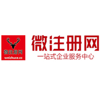 建水贵阳公司注册之公司注册流程知识总结